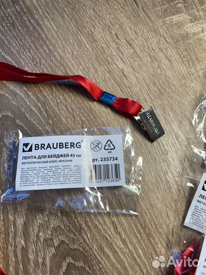 Лента для бейджей красная 45см Brauberg