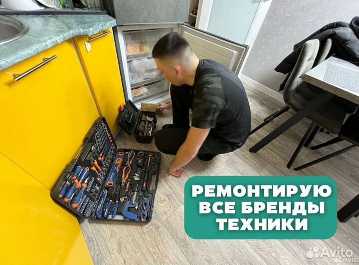 Ремонт бытовых холодильников / мастер по ремонту