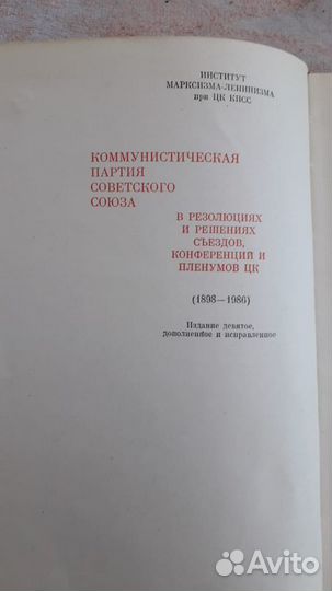 Собрание кпсс в 13 томах