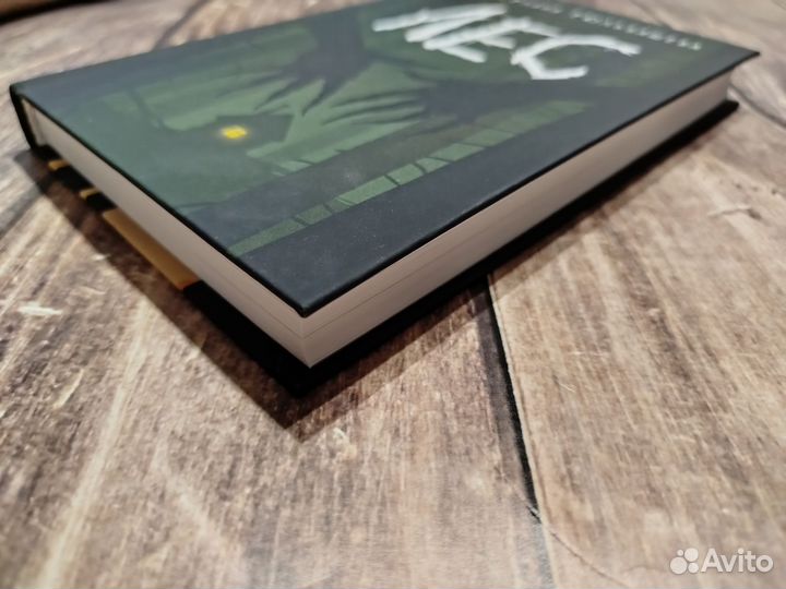 Лес Светлана Тюльбашева