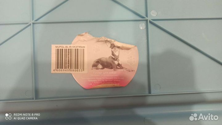 Туалет для собак