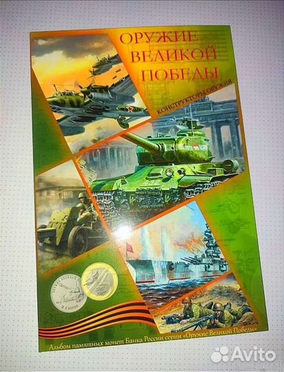 Монеты юбилейные