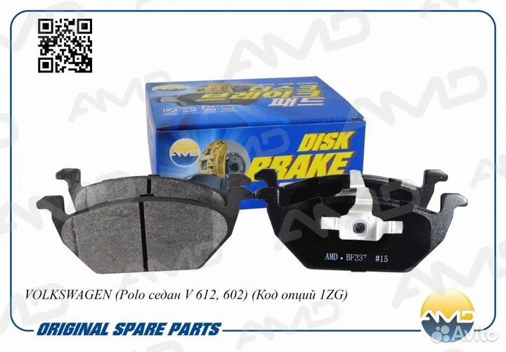 Колодки дисковые Amd AMD.BF387