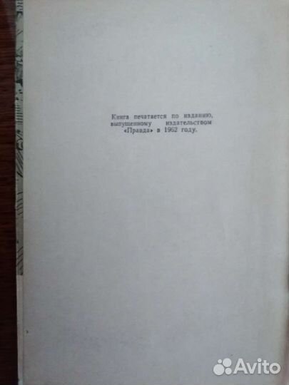 Шишков Угрюм река 2 тома