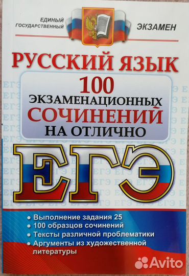 Учебники для егэ