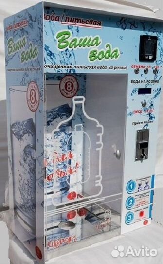 Аппарат по продаже воды