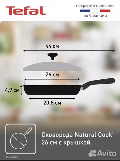 Сковорода tefal