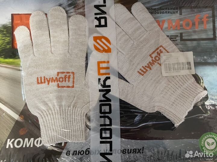 Шумоизоляция для автомобиля Шумоff