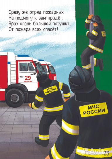 Разработка и корректировка планов тушения пожара