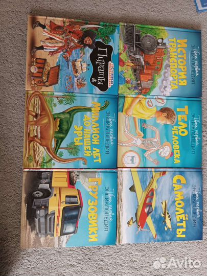 Твоя первая энциклопедия