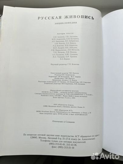 Книги энциклопедия