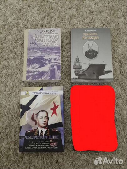 Книги о советском вмф (цена за 3 книги)