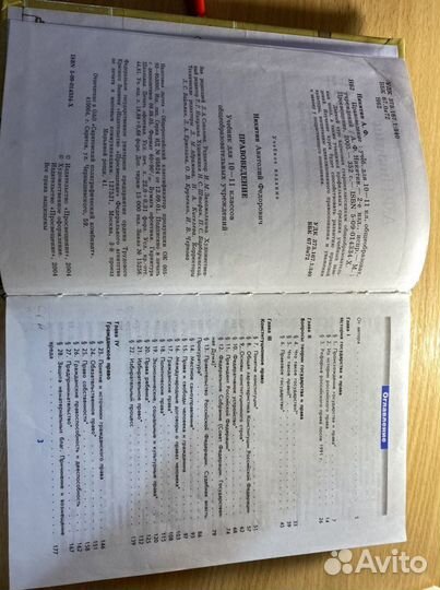 Правоведение 10-11 класс А.Ф. Никитин