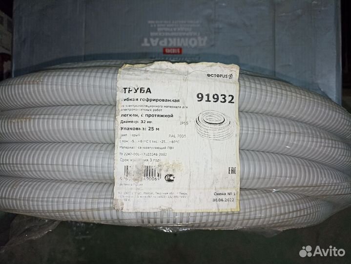 Гофра 40мм, 20м