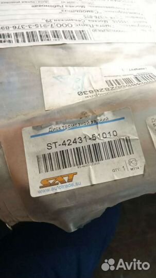 Диск Toyota Crown, majesta