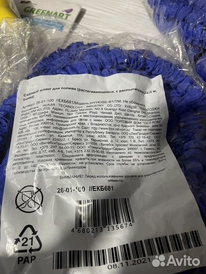 Шланг поливочный новый 20 м