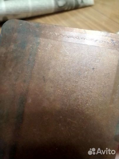 Старинная Китайская иконка