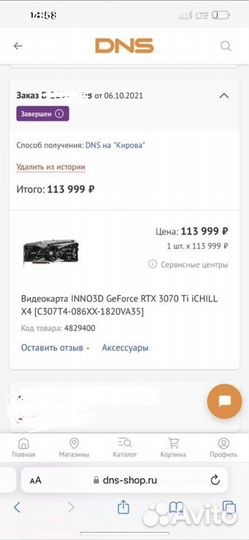 Видеокарта geforce rtx 3070 ti