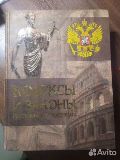 Книги юристов