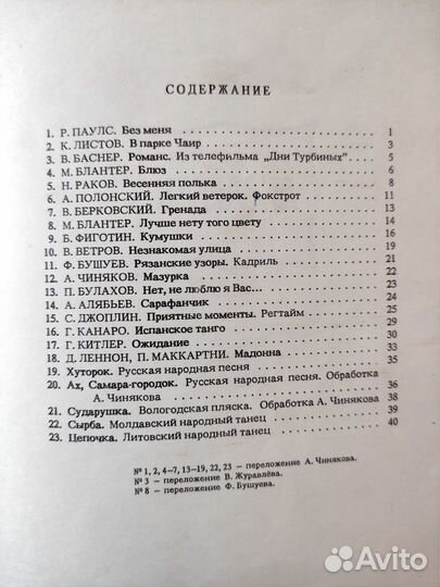 Музыкальная Акварель выпуски 12, 33, 34