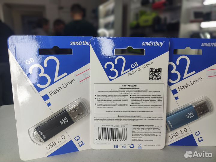 Флешка Smart Buy 32Gb 2.0
