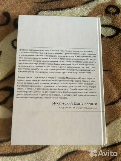 20 лет без Берлинской стены:прорыв к свободе