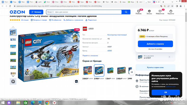 Конструктор lego