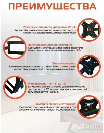 Кронштейн для телевизора до 50 дюймов