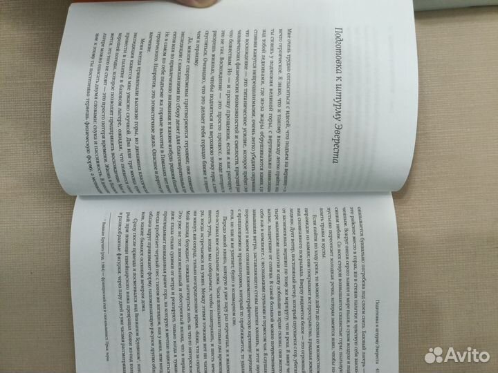 Килиан Жорнет, Нет ничего невозможного