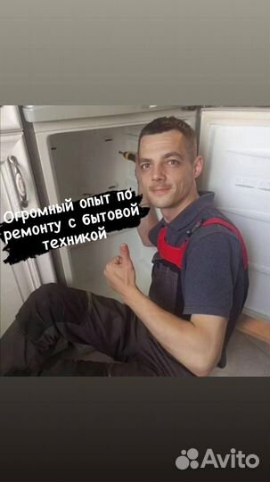 Ремонт стиральных и посудомоечных машин. Ремонт хо