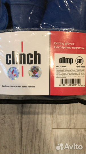 Боксерские перчатки