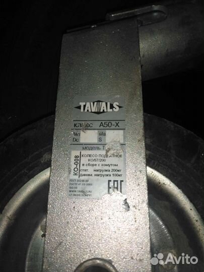 Опорное колесо для легкового прицепа