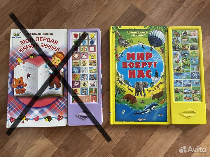 Интерактивные книги для малышей