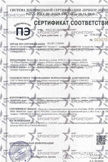 Каска боевая бтш-3А 