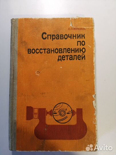 Справочники сельскохозяйственные