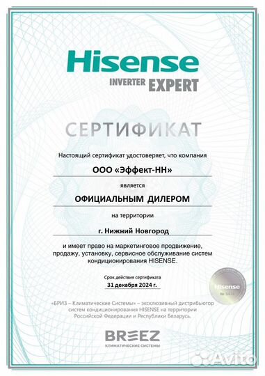 Кондиционер Hisense AS-13HW4svdtg5В Black