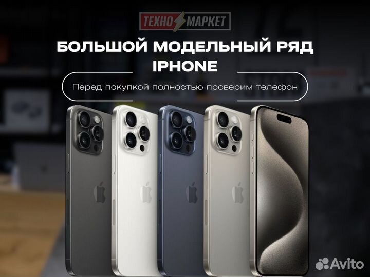 iPhone 15 Pro, 128 ГБ