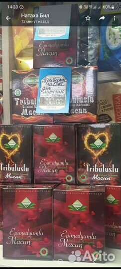 Эпимедиумная паста,трибулус