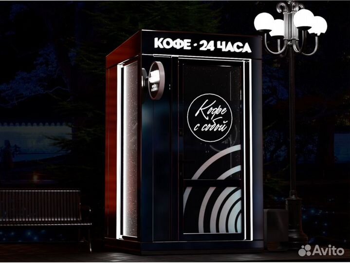 Вендинговая точка кофе под ключ