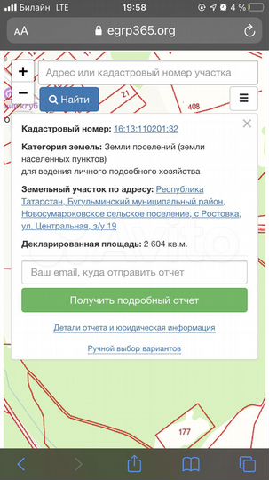 Участок 26 сот. (ИЖС)