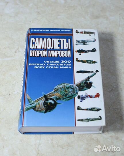 Книги об авиации. книги про самолеты