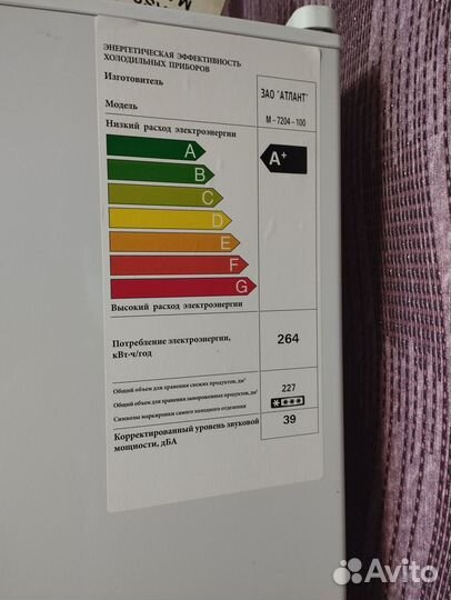 Морозильная камера atlant