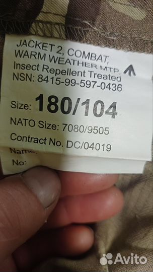 Блуза-рубашка мтр армии Британии