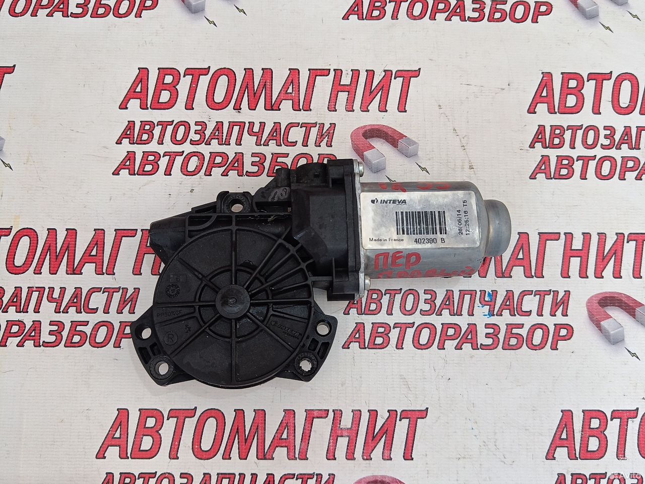 Моторчик стеклоподьемника передний Хендай ix35