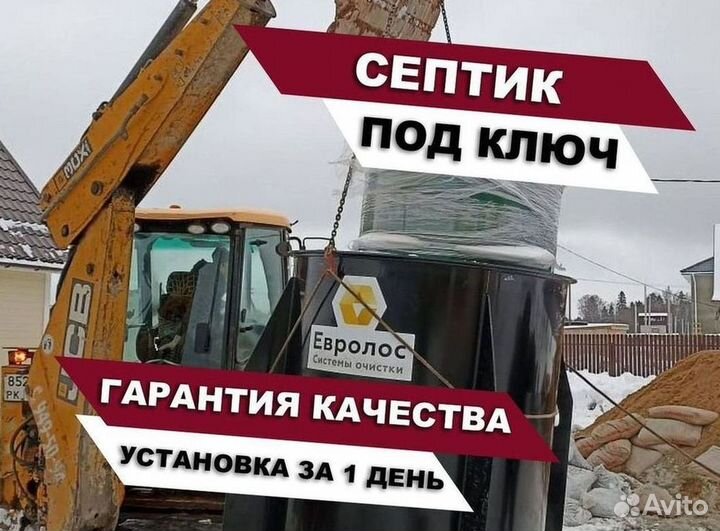 Канализация септики