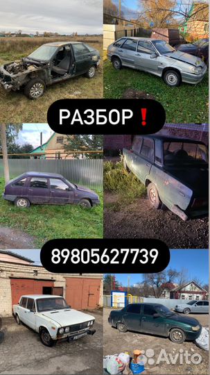 Разбор АВТОВАЗ