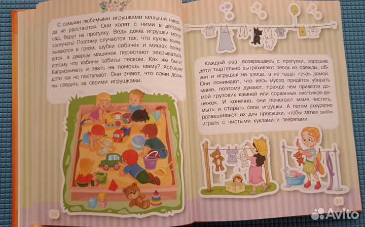 Хорошие дети вседа помогают маме