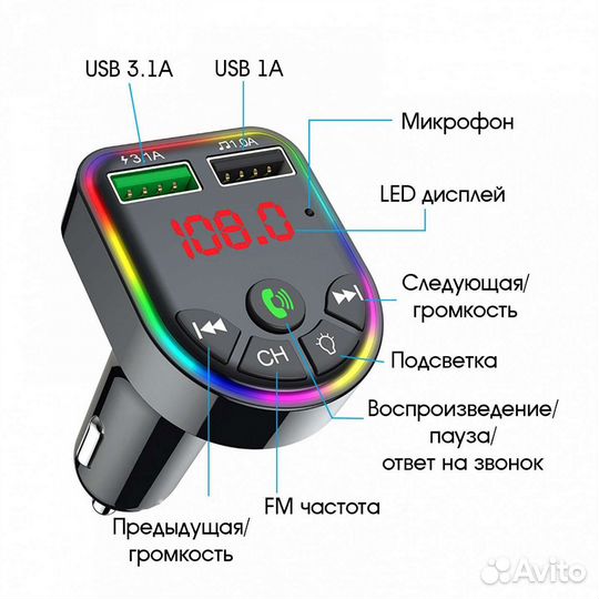 Fm трансмиттер c RGB и Bluetooth TDS TS-CAF16