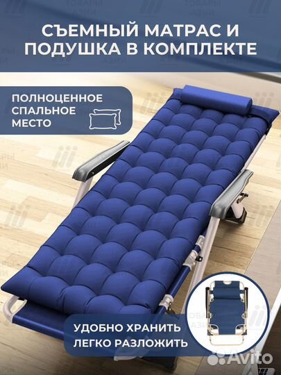 Кресло шезлонг 3в1 с матрасом