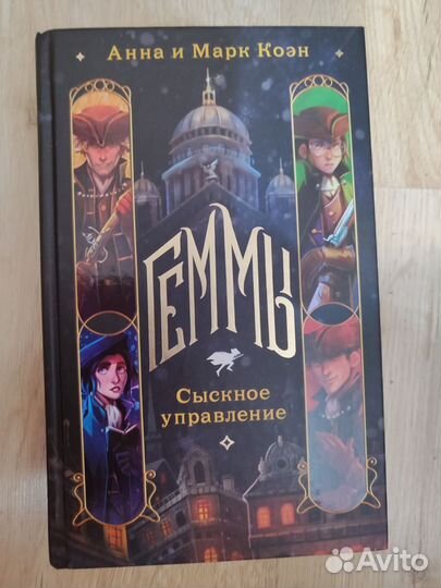 Фэнтези. Геммы